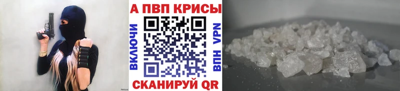Alpha-PVP крисы CK  Сургут 