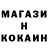 КОКАИН 99% Morgen Zhao