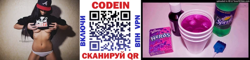 blacksprut как зайти  Сургут  Codein напиток Lean (лин)  наркотики 